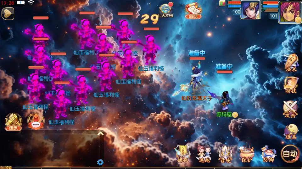 时空之隙尊享挂机版｜双端源码与详细搭建教程
