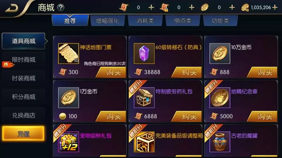 追忆之新征程阿拉德 5.0｜横版闯关手游整合包